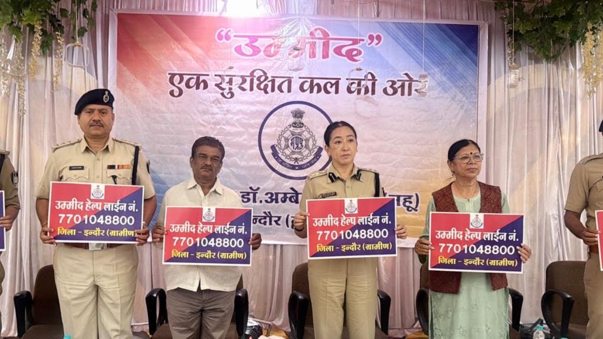 इंदौर ग्रामीण पुलिस ने ‘उम्मीद’ कार्यक्रम से 300 बालिकाओं को किया जागरूक, हेल्पलाइन नंबर भी हुआ जारी
