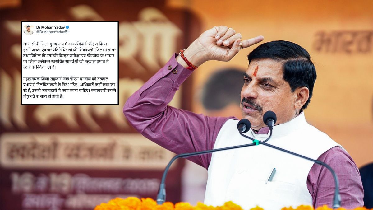 ‘नायक’ बने CM मोहन यादव! सीधी में अचानक निरीक्षण कर कलेक्टर को हटाया ,बैंक महाप्रबंधक पीएस धनवाल को किया निलंबित