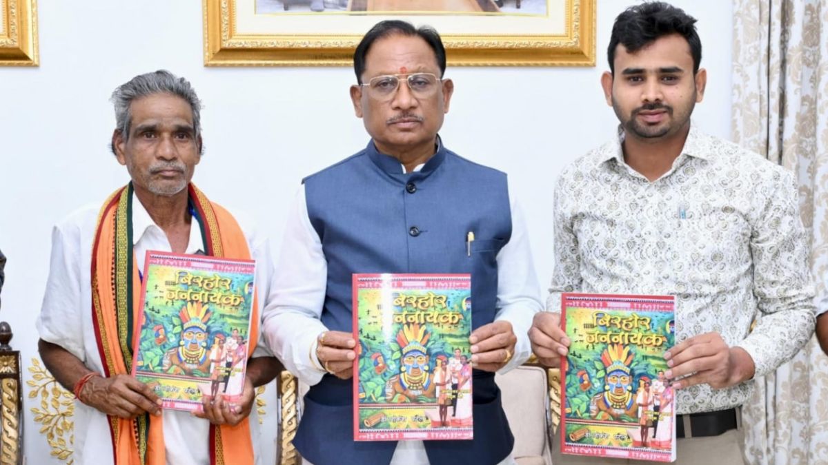 सीएम साय ने पद्मश्री जागेश्वर यादव के जीवन पर आधारित पुस्तक “बिरहोर जननायक” का किया विमोचन