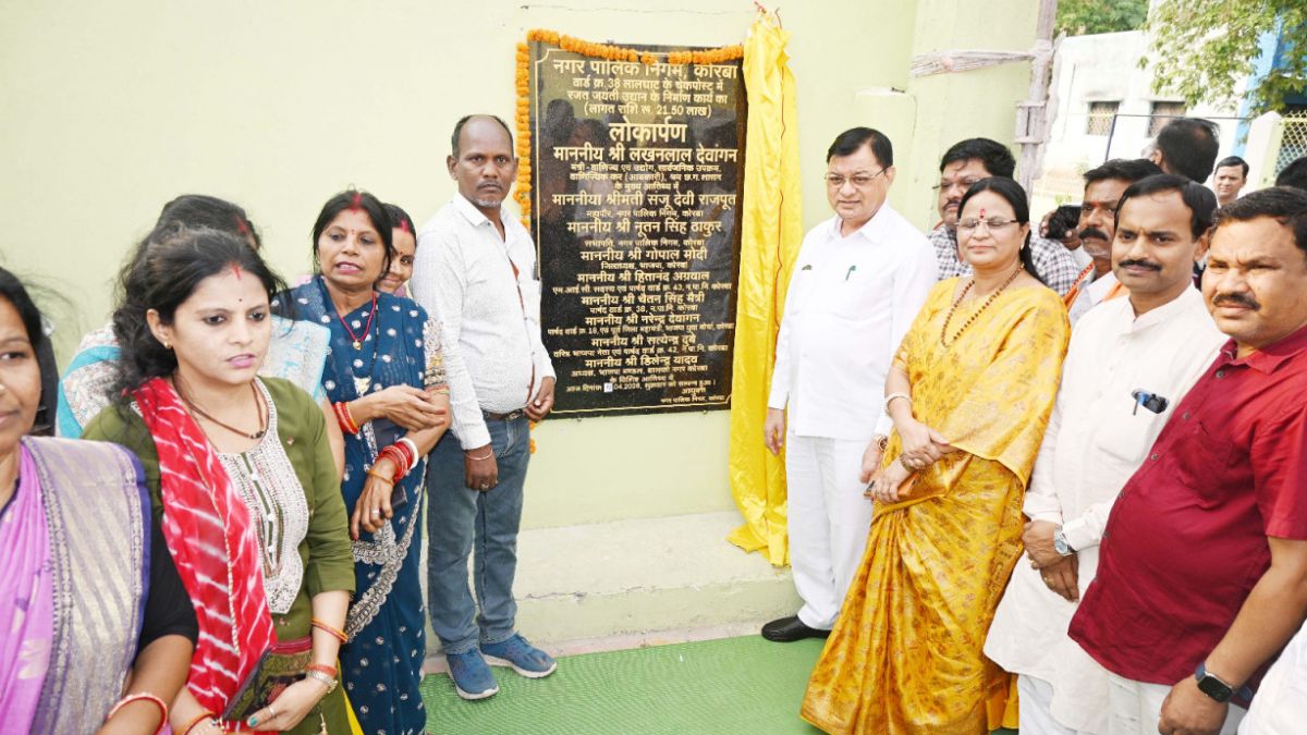 उद्योग मंत्री लखनलाल देवांगन ने रजत जयंती उद्यान को जनसेवा में किया समर्पित