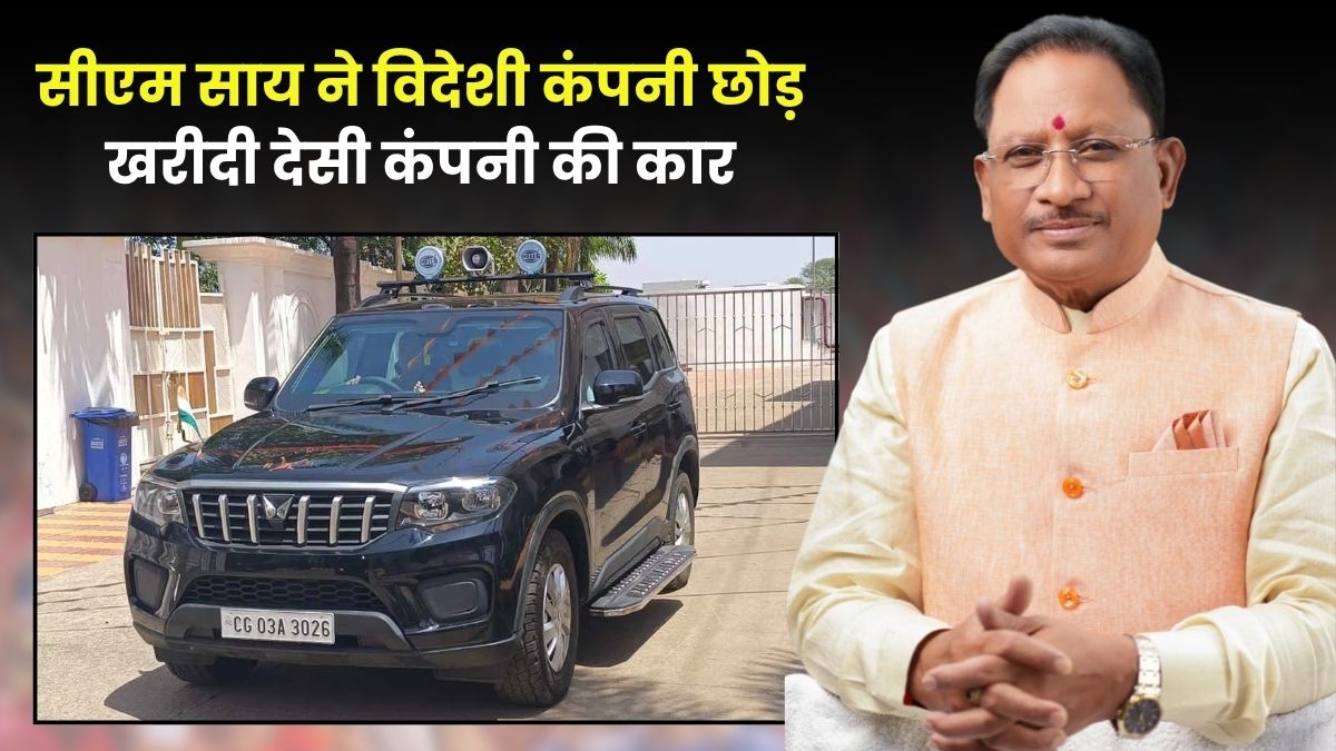 सीएम साय ने विदेशी कंपनी छोड़ खरीदी देसी कंपनी की कार, काफिले में शामिल हुई 6 नई गाड़िया, जानें कीमत