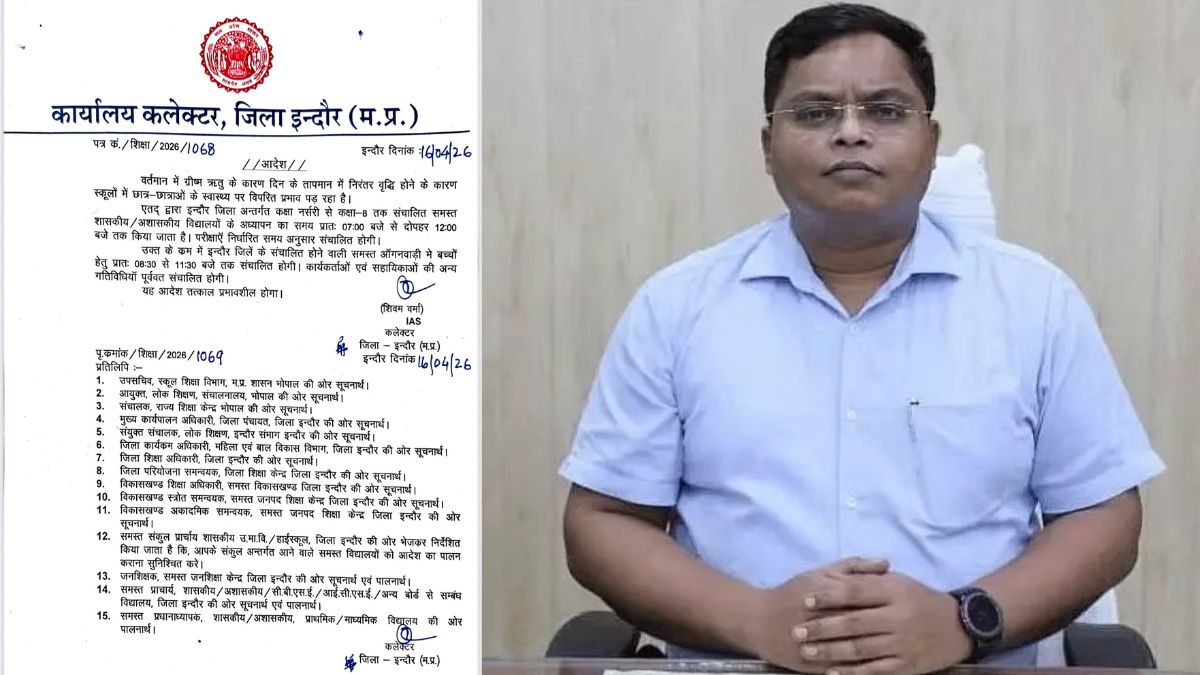 Indore School Timing Change : इंदौर में भीषण गर्मी के चलते बदला स्कूलों का समय, कलेक्टर ने जारी किया आदेश
