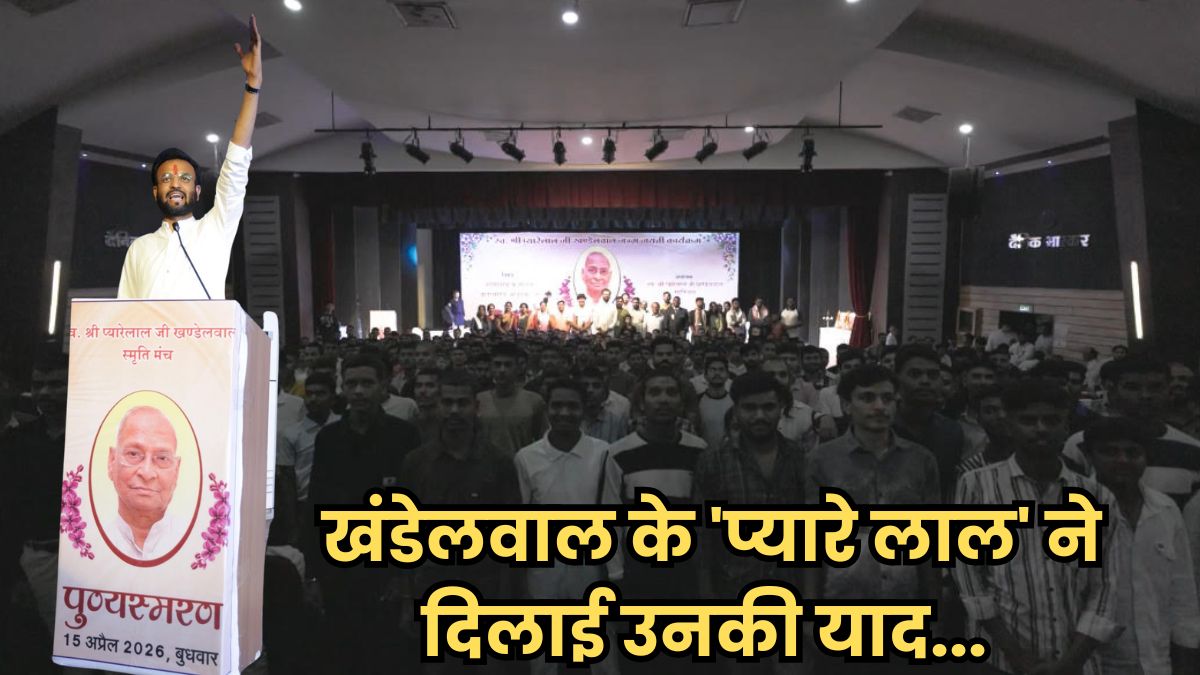 पूर्व सांसद स्व. प्यारेलाल खण्डेलवाल की जयंती पर संगीतमय प्रस्तुति के साथ डॉ भीमराव अंबेडकर पर हुआ व्याख्यान