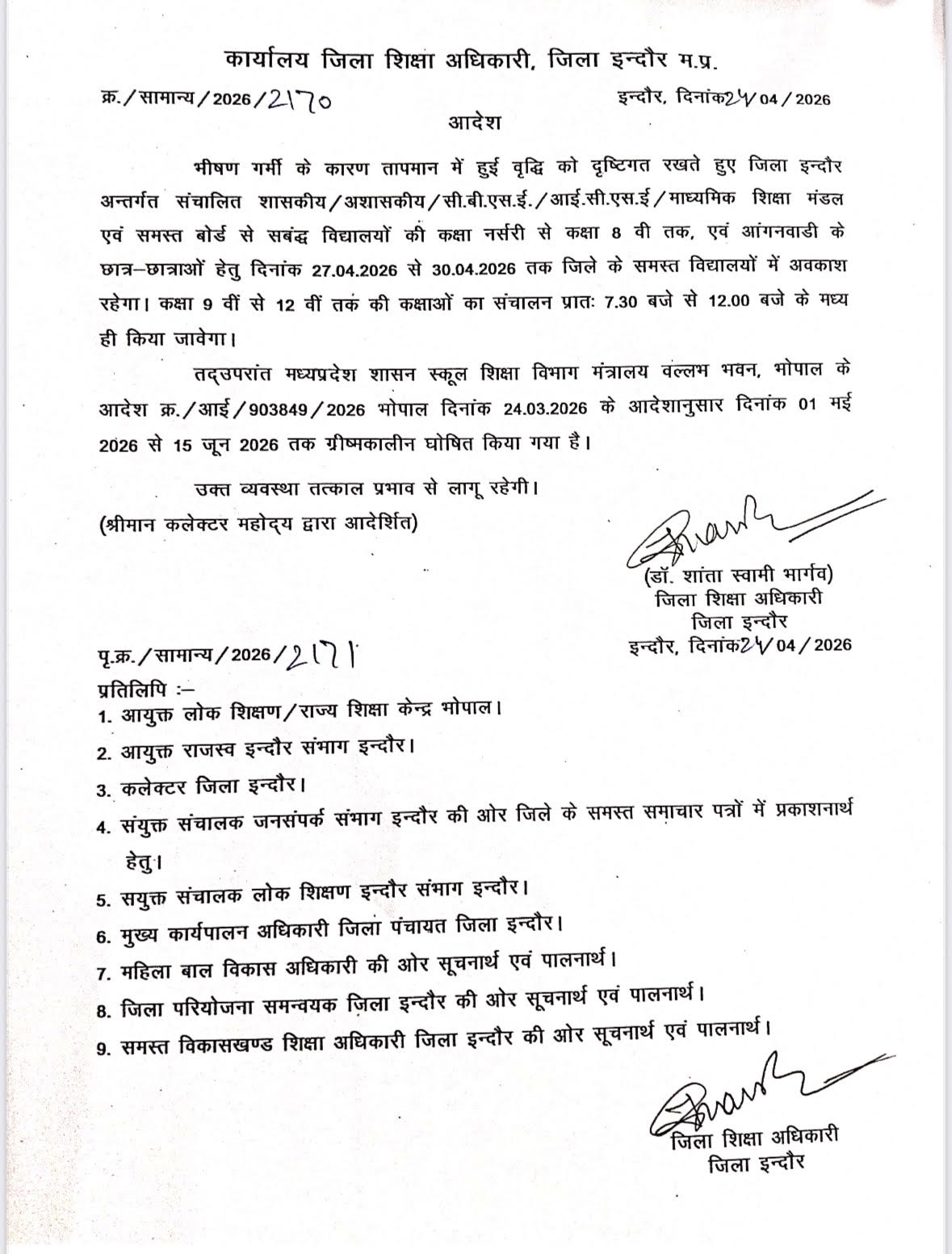 School Holiday Order