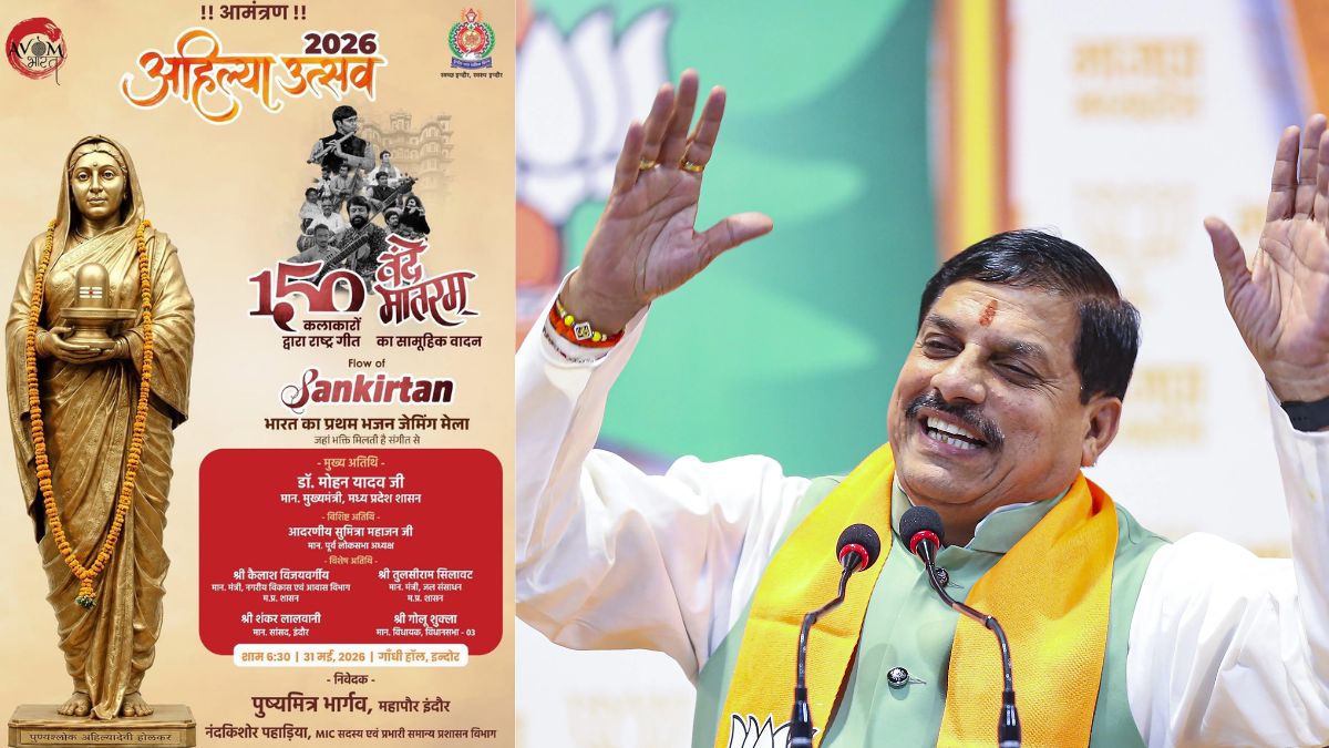 इंदौर में होगा भारत के प्रथम भजन जेमिंग मेले का आयोजन, सीएम मोहन यादव होंगे शामिल