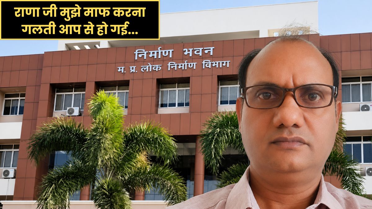 PWD विभाग ने तोड़े भ्रष्टाचार के सारे रिकॉर्ड, फर्जी कागजों पर चीफ इंजीनियर केपीएस राणा ने अपने पड़ोसी को दिलाए 25 करोड़ रुपए के टेंडर