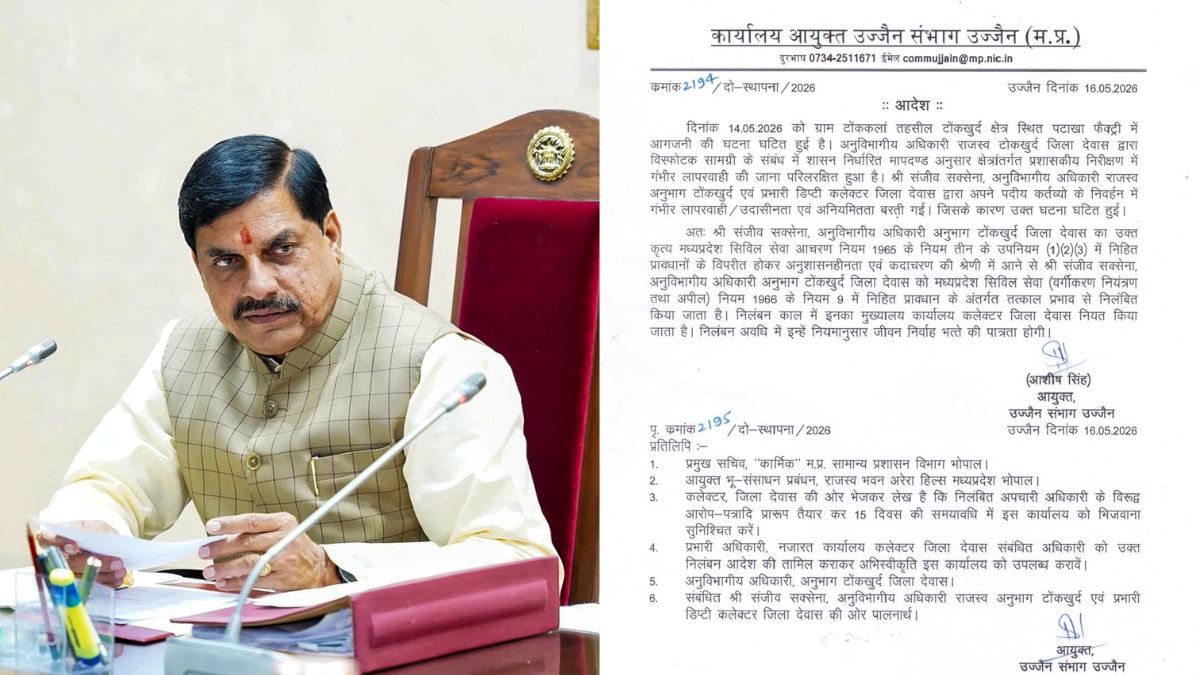 देवास पटाखा फैक्ट्री विस्फोट: सीएम मोहन यादव ने लिया सख्त एक्शन, एसडीएम और नायब तहसीलदार हुए सस्पेंड