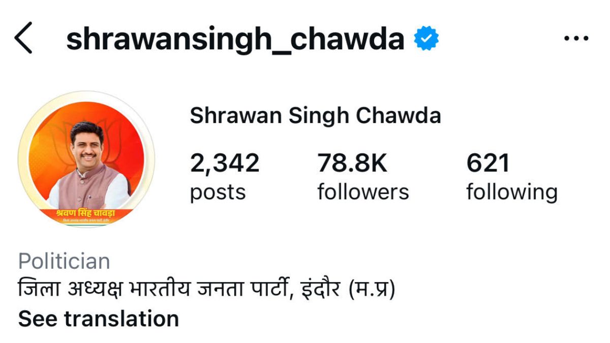 सोशल मीडिया पर छाए श्रवण सिंह चावड़ा, प्रदेश के सबसे प्रभावी डिजिटल लीडर के रूप में उभरकर आए सामने