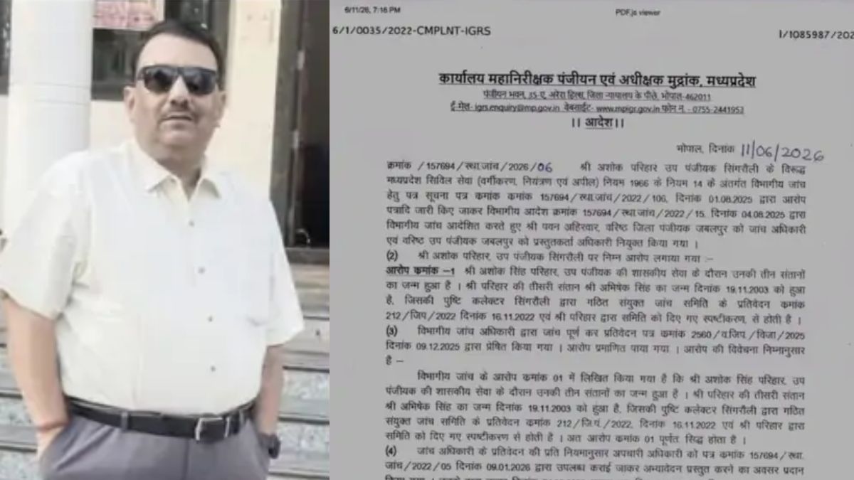 मध्यप्रदेश में तीन बच्चे होने की वजह से अफसर हुआ बर्खास्त, तीन दिन पहले सीएम ने कहा था नौकरी नहीं जाएगी