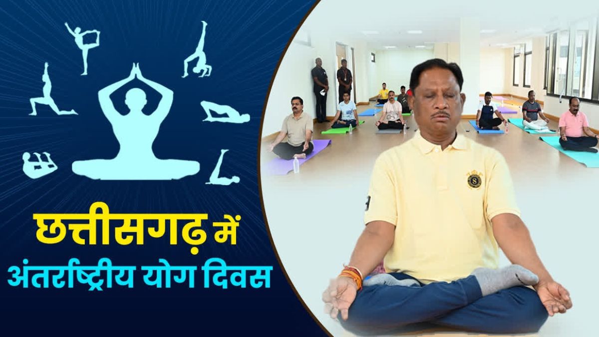 अन्तर्राष्ट्रीय योग दिवस पर 21 जून को प्रदेश में स्वस्थ आयु के लिए योग थीम पर होगा विशेष कार्यक्रम