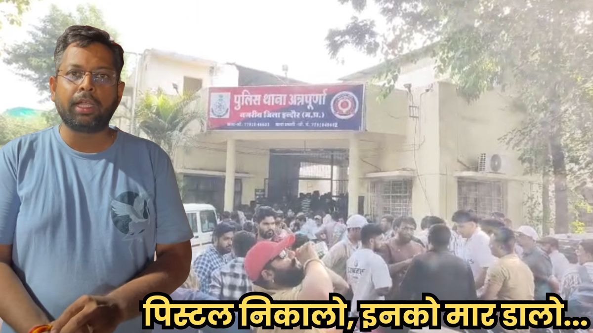 पिस्टल निकालो, इनको मार डालो… विधायक मालिनी गौड़ के पीए प्रणय चित्तौड़ा पर लगा गंभीर आरोप