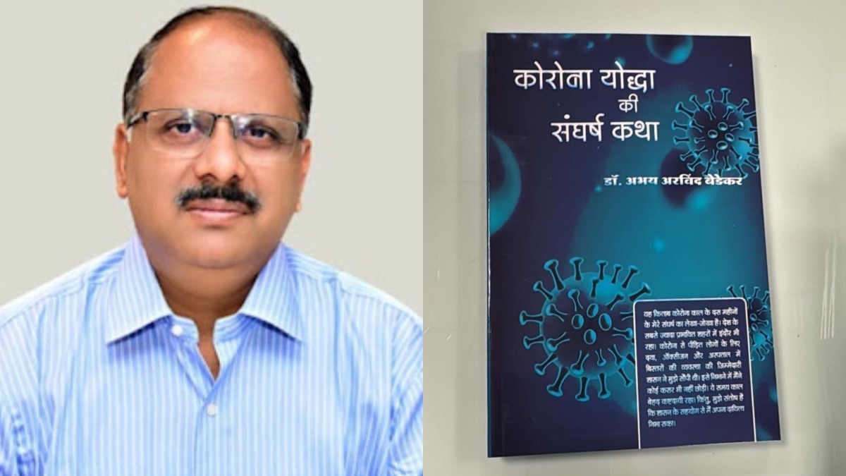डॉ. अभय बेडेकर की कृति ‘कोरोना योद्धा की संघर्ष कथा’ को मध्यप्रदेश साहित्य अकादमी का प्रादेशिक राजेन्द्र अनुरागी पुरस्कार