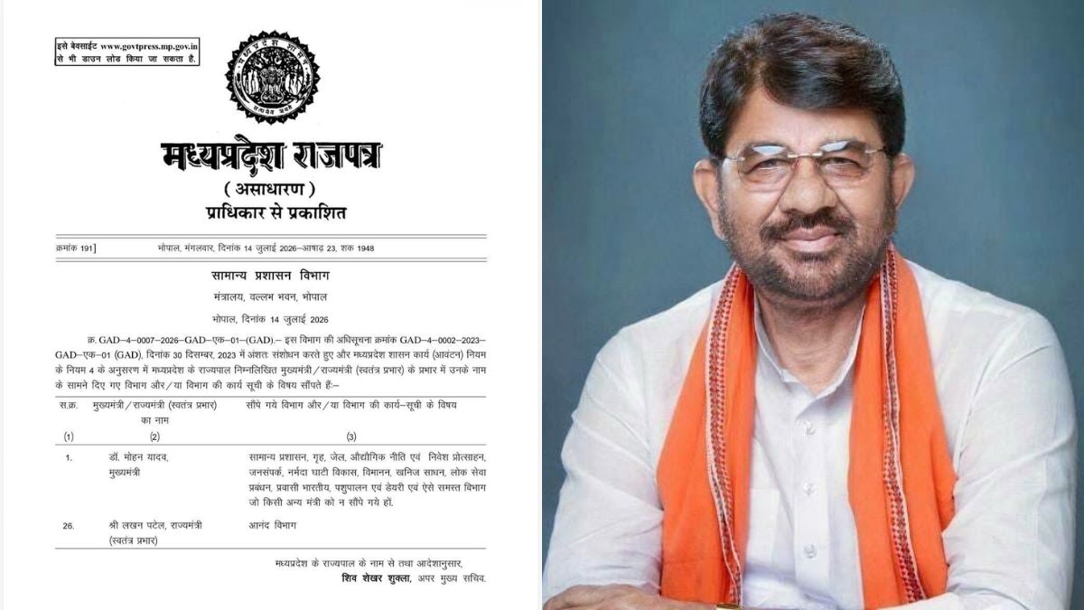 मोहन सरकार ने लिया बड़ा फैसला, मंत्री लखन पटेल से वापस लिया पशुपालन विभाग