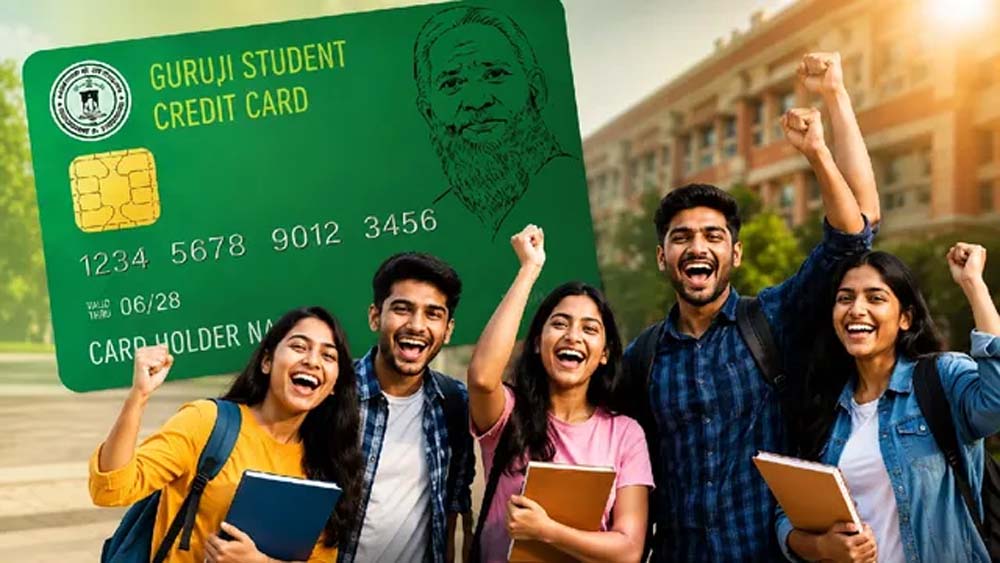 4% ब्याज पर 15 लाख तक एजुकेशन लोन, गुरुजी स्टूडेंट क्रेडिट कार्ड योजना में हुए बड़े बदलाव