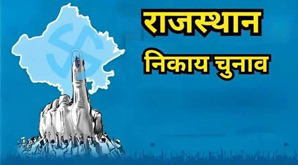 राजस्थान निकाय चुनाव में पहले दिन सुस्ती, जयपुर के 150 में सिर्फ 9 वार्डों से आए नामांकन