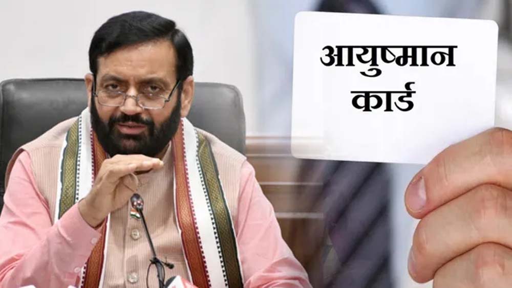 छह महीने से नहीं मिला आयुष्मान क्लेम का भुगतान, 480 अस्पतालों का 1200 करोड़ फंसा