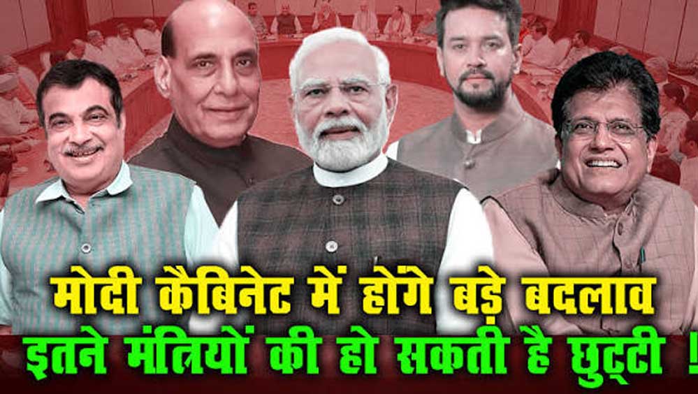 नितिन नवीन की नई टीम के बाद क्या अब ‘टीम मोदी’ की बारी? कैबिनेट फेरबदल की अटकलें तेज