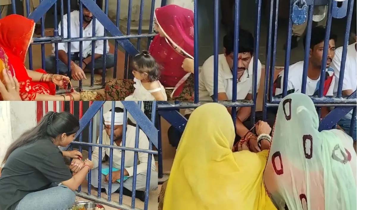 जेलों में दिखा भाई-बहन का भावुक मिलन, जयपुर-अजमेर-कोटा में बहनों ने बांधी राखी