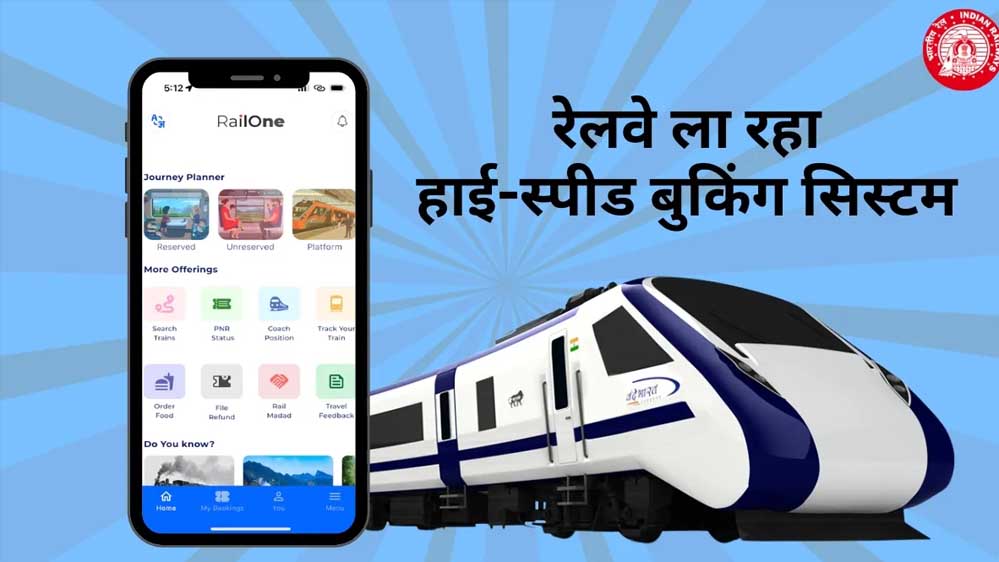 ट्रेन टिकट बुकिंग होगी फास्ट! IRCTC करने जा रहा बड़ा बदलाव, यात्रियों को मिलेगी राहत