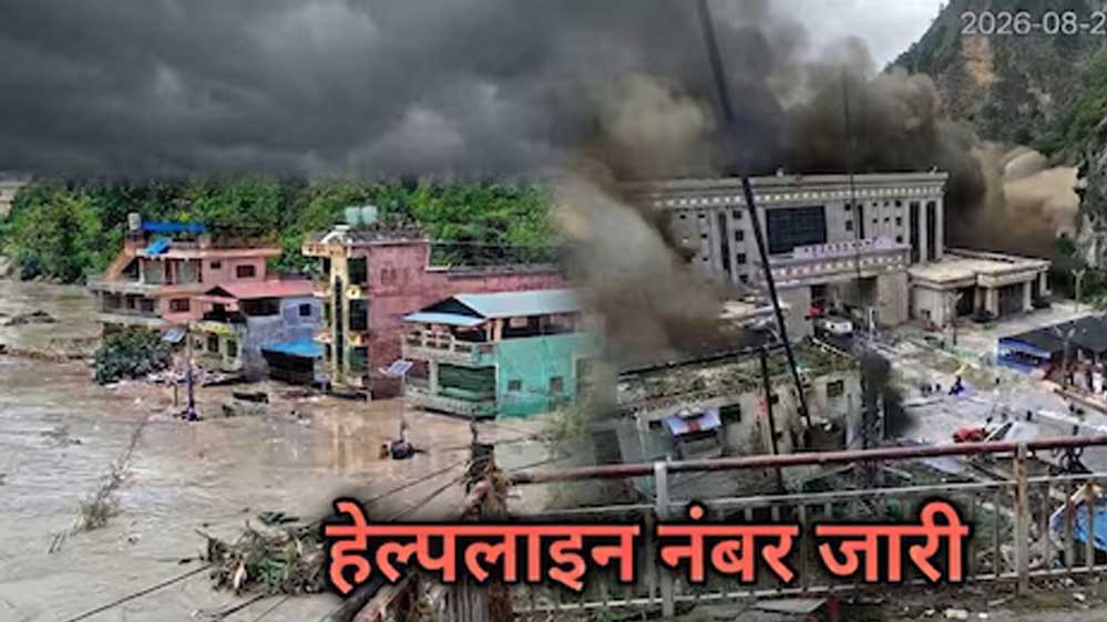 नेपाल में फंसे हैं उत्तर प्रदेश के लोग? मदद के लिए तुरंत करें 1070 पर संपर्क