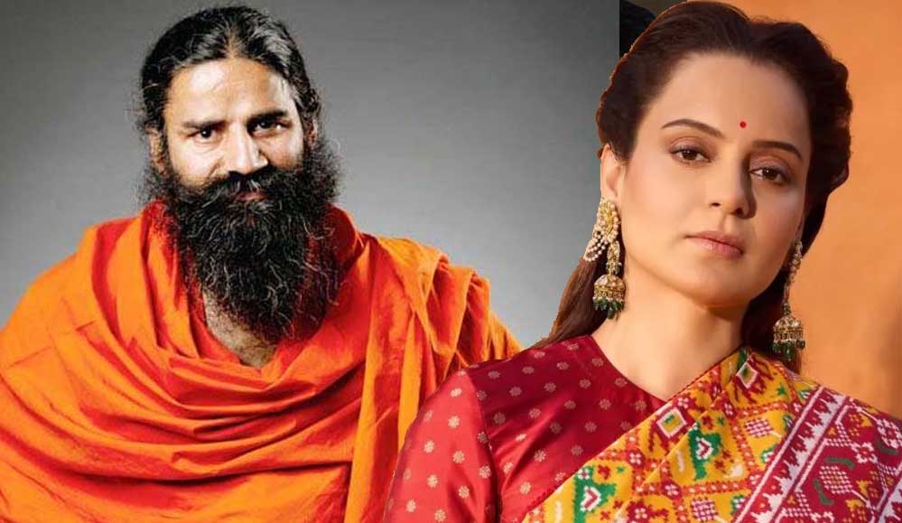 विवाद के बाद बाबा रामदेव का कंगना को तोहफा, एक्ट्रेस ने कहा- भाई का प्रेम स्वीकार करती हूं