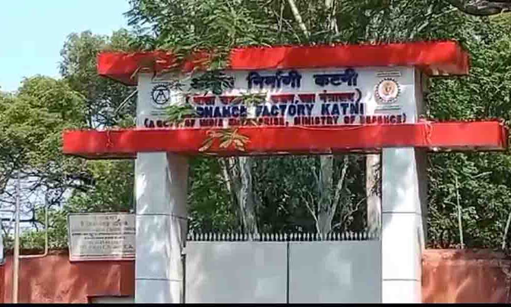 कटनी ऑर्डिनेंस फैक्ट्री पर बड़ा अपडेट! विधायक ने राजनाथ सिंह के सामने रखा आधुनिकीकरण और बजरिया शिफ्टिंग का मुद्दा