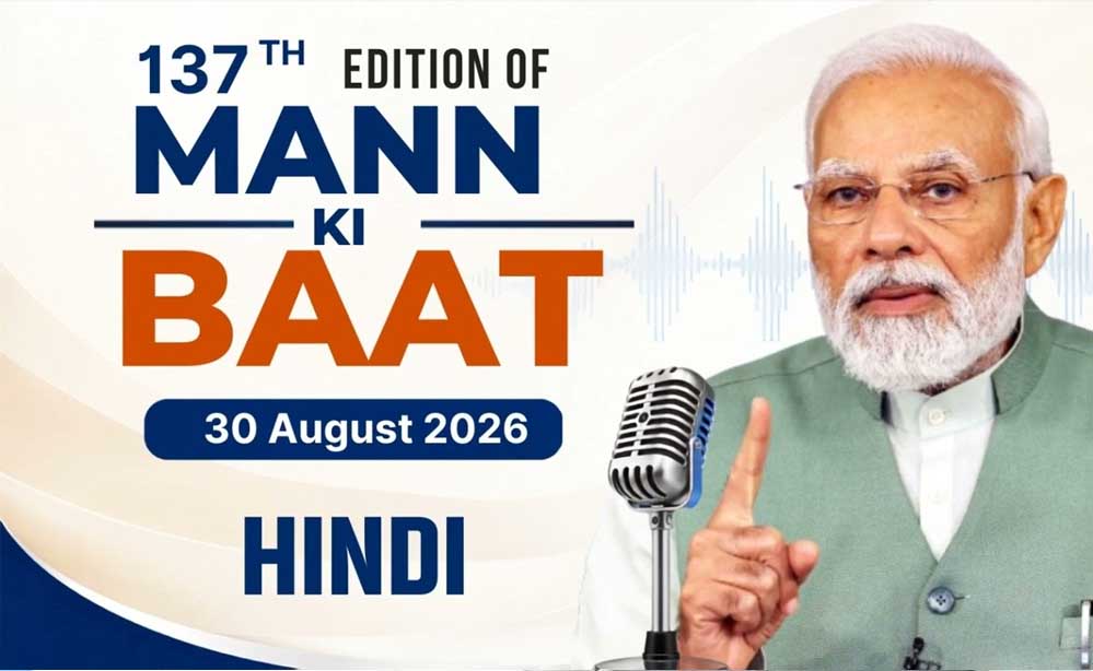 देश में तेजी से आगे बढ़ रहा है नशा मुक्त युवा फॉर विकसित भारत अभियान : मुख्यमंत्री डॉ. यादव