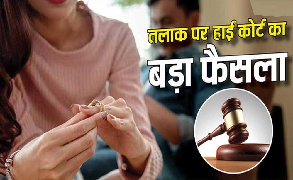 कोर्ट के आदेश के बाद भी एलिमनी में आनाकानी पड़ी भारी, सरकारी कर्मचारियों की सैलरी से होगी सीधी कटौती