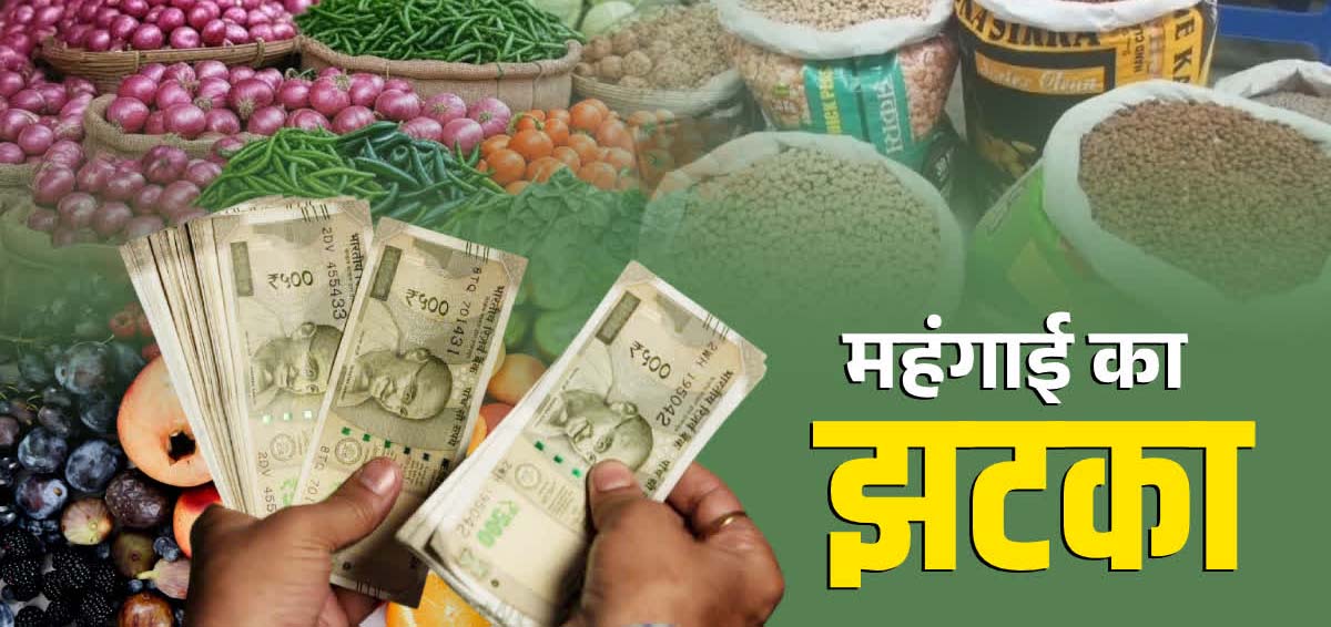 प्याज ₹62 किलो, दूध ₹102 लीटर! चीनी-तेल से LPG तक महंगाई ने बिगाड़ा किचन का बजट