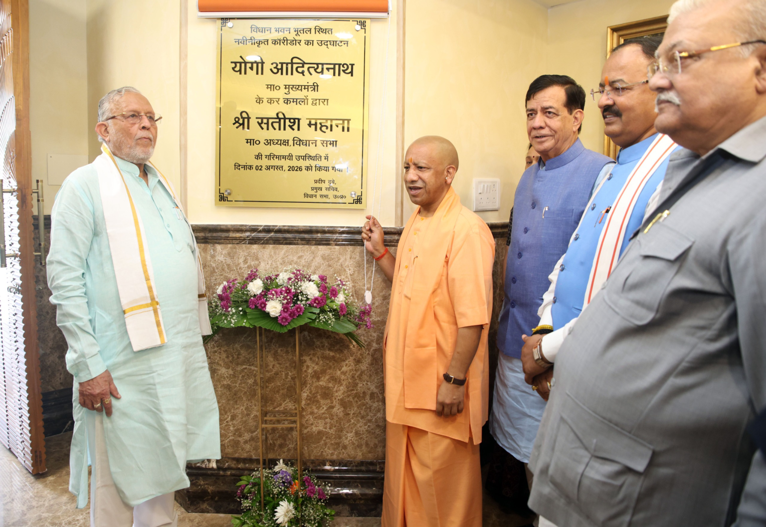सीएम योगी ने विधान परिषद् की डिजिटल लाइब्रेरी, विधान परिषद मंडप के सौंदर्यीकरण कार्य का शुभारंभ किया