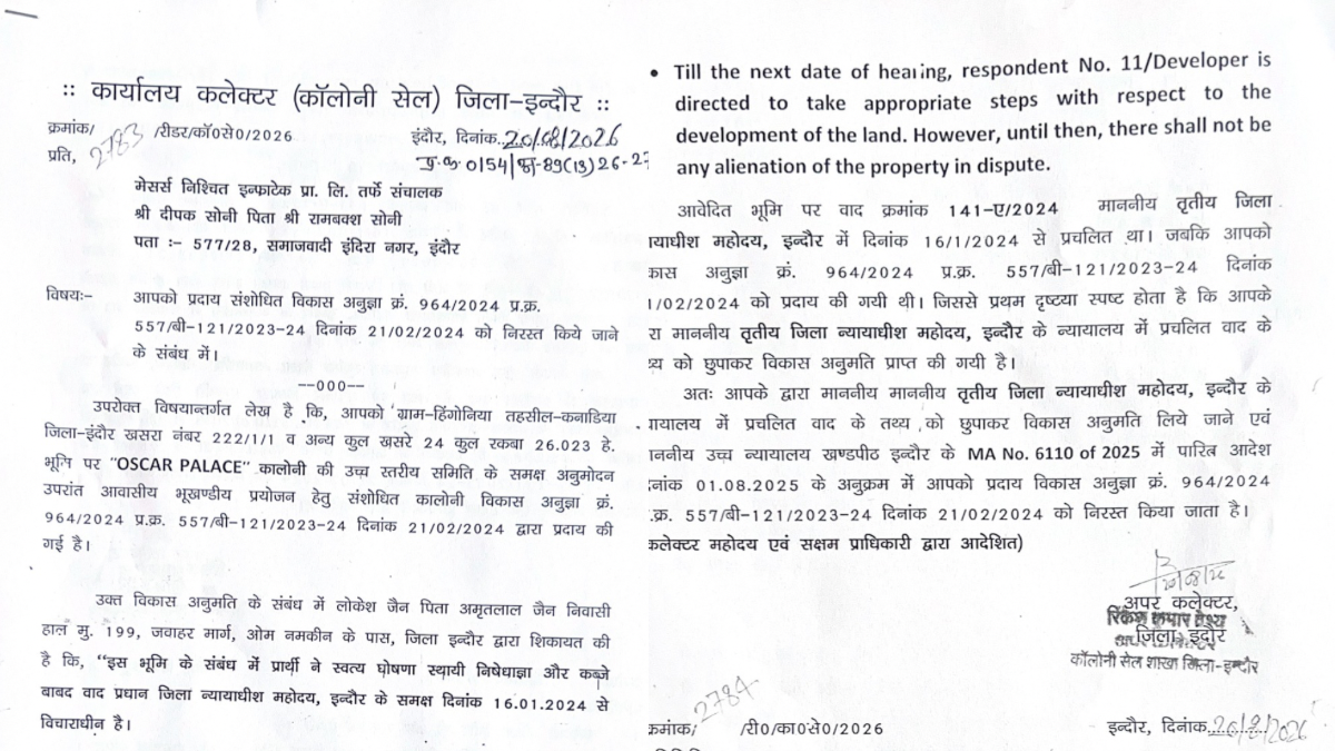 इंदौर की ऑस्कर पैलेस कॉलोनी की विकास अनुमति हुई रद्द, जमीन की खरीद-बिक्री पर भी लगी रोक