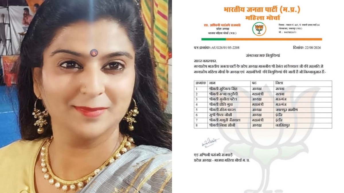 Indore Breaking : श्रेष्ठा जोशी बनी इंदौर भाजपा महिला मोर्चा की अध्यक्ष