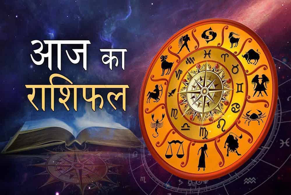 आज का राशिफल 31 अगस्त: सूर्य देव की कृपा से इन राशियों की चमकेगी किस्मत
