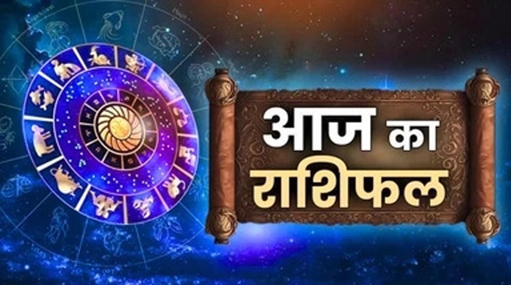 आज का राशिफल 28 अगस्त: सूर्य देव बरसाएंगे कृपा, इन राशि वालों के खुलेंगे किस्मत के द्वार