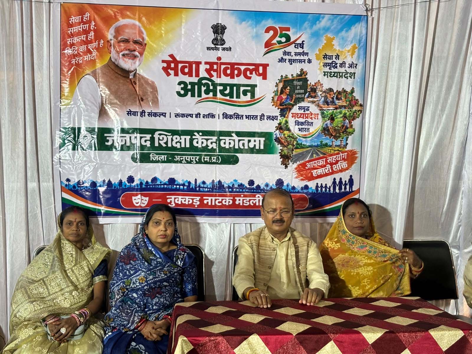 राज्यमंत्री दिलीप जायसवाल ने सेवा संकल्प अभियान के तहत नुक्कड़ नाटक में की सहभागिता