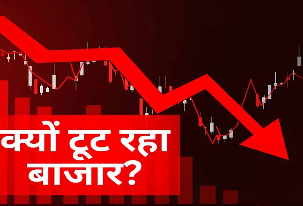 तूफानी तेजी के बाद शेयर बाजार में अचानक क्रैश, दिन के हाई से 1300 अंक फिसला सेंसेक्स
