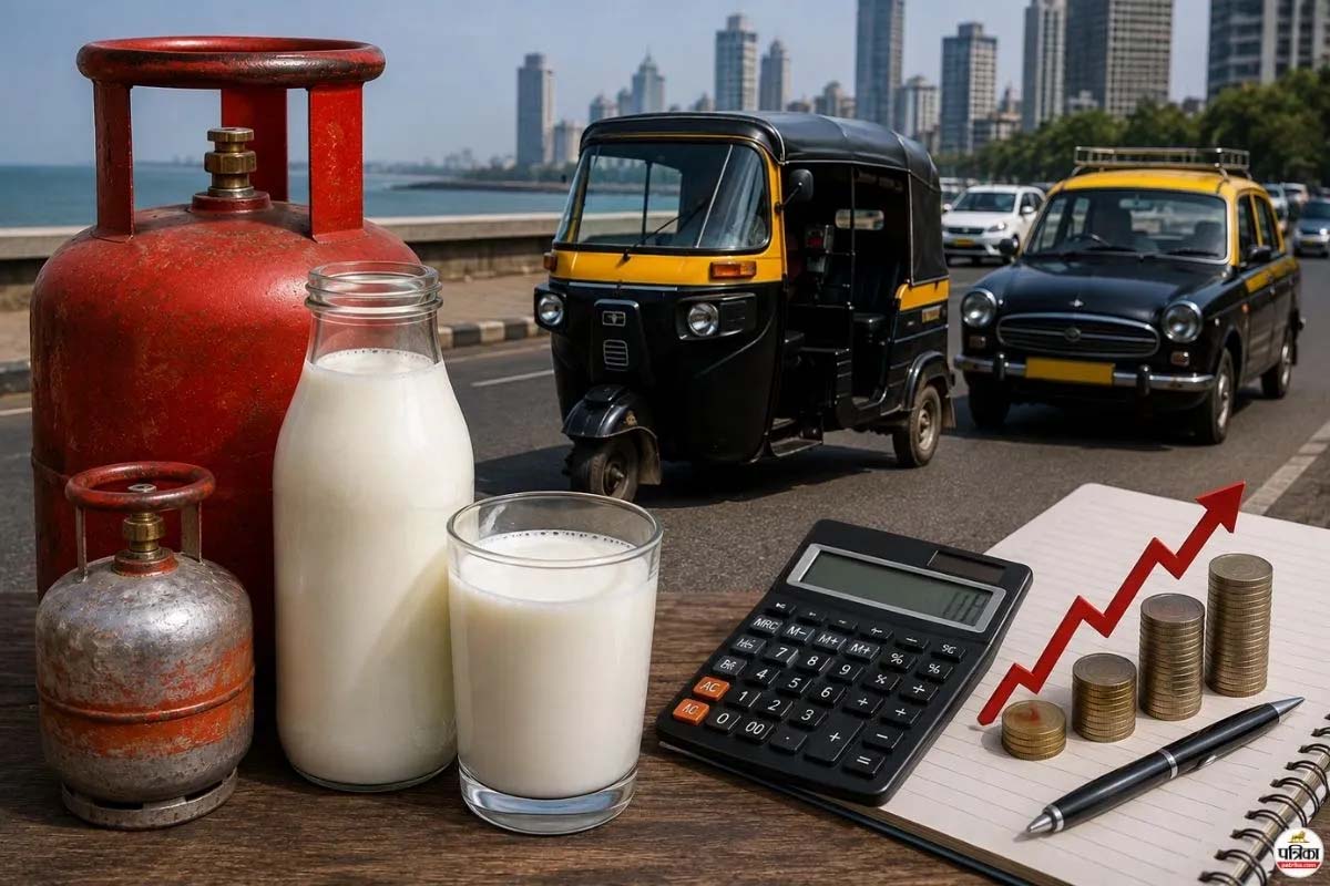 मुंबई में आज से महंगा हुआ सफर और दूध, कमर्शियल LPG सिलिंडर भी बढ़ा; जानें नए रेट