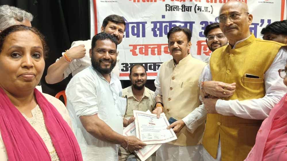सेवा संकल्प अभियान के तहत रीवा में वृहद रक्तदान शिविर, डिप्टी CM शुक्ल ने की अपील