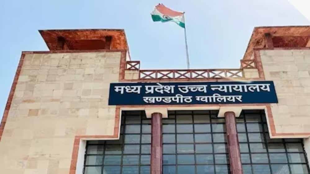 श्रमिक की बहाली का आदेश नहीं माना, ग्वालियर हाई कोर्ट ने मंडी समिति की अपील खारिज की