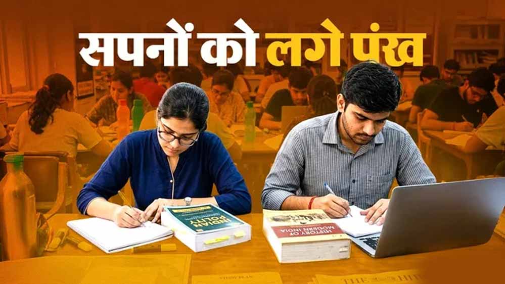 योगी सरकार की मुफ्त कोचिंग का कमाल, UPPSC-2025 में 74 अभ्यर्थियों ने हासिल की सफलता