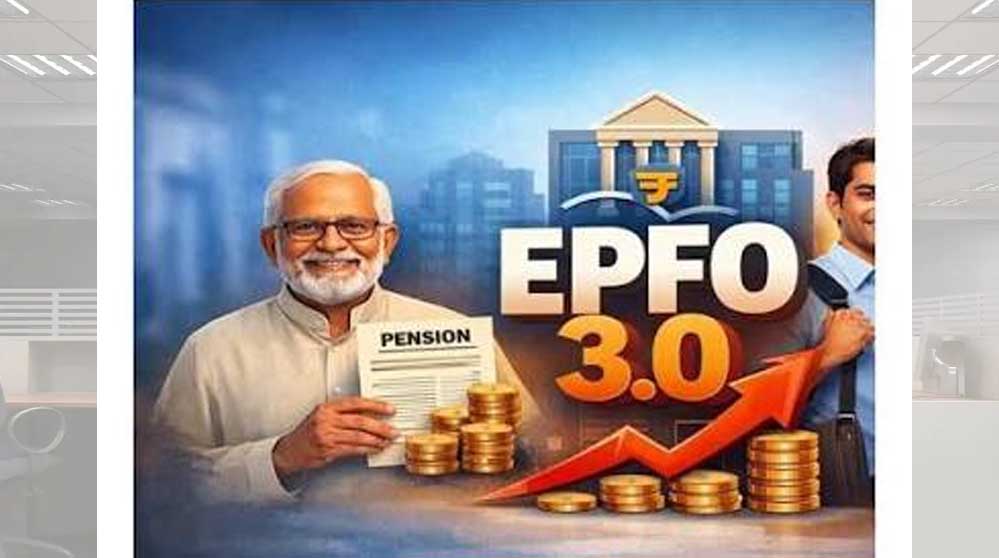 PF खाताधारकों के लिए बड़ी खबर! EPFO 3.0 में ATM-UPI से जोड़ने का प्लान