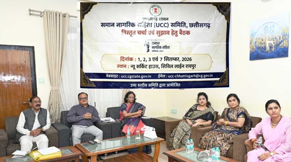 छत्तीसगढ़ में यूसीसी पर व्यापक मंथन: बस्तर से सरगुजा तक की उठी आवाज