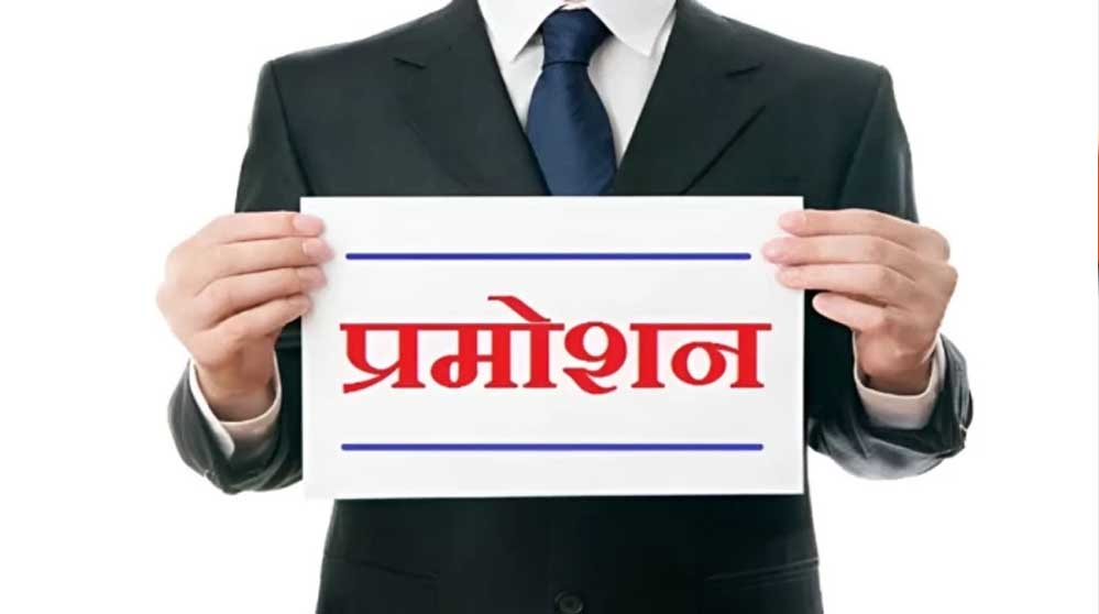 उच्च शिक्षा विभाग का बड़ा फैसला, 16 कॉलेजों के कर्मचारियों को पदोन्नति देकर बनाया रजिस्ट्रार