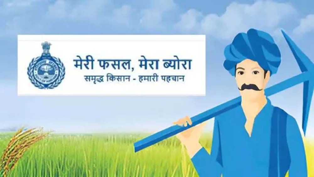 खरीफ फसल पंजीकरण की फिर खुली विंडो, 27 सितंबर तक किसान करा सकेंगे रजिस्ट्रेशन