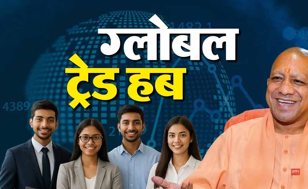 UP International Trade Show: योगी सरकार काशी के पारंपरिक हुनर को दे रही वैश्विक बाजार, कारीगरों को मिलेगा बड़ा मंच