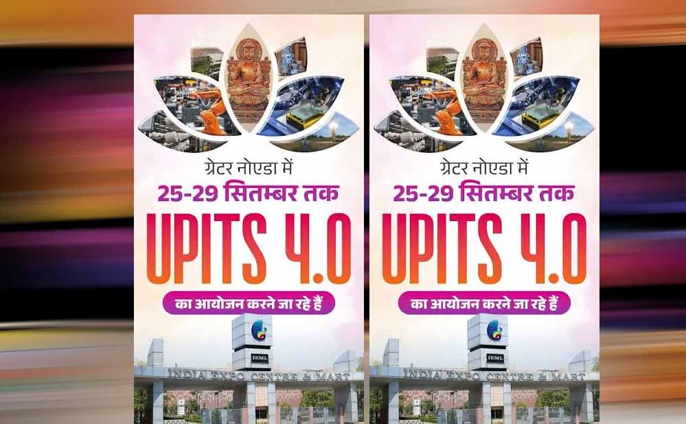 UPITS 2026 बनेगा ग्रामीण अर्थव्यवस्था का ग्लोबल मंच, खरीदारों से सीधे जुड़ेंगे यूपी के उद्यमी