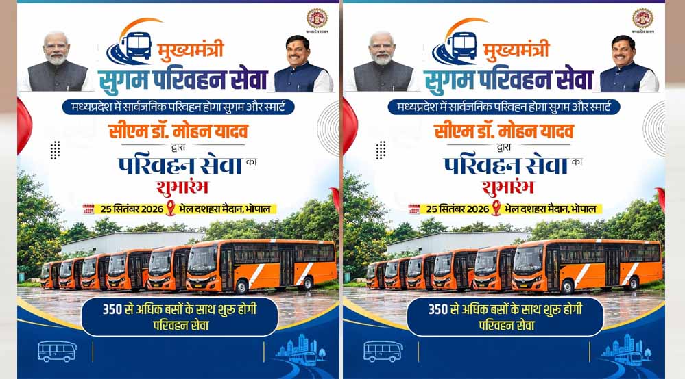 CM यादव 25 सितंबर को भोपाल से 351 बसों को दिखाएंगे हरी झंडी