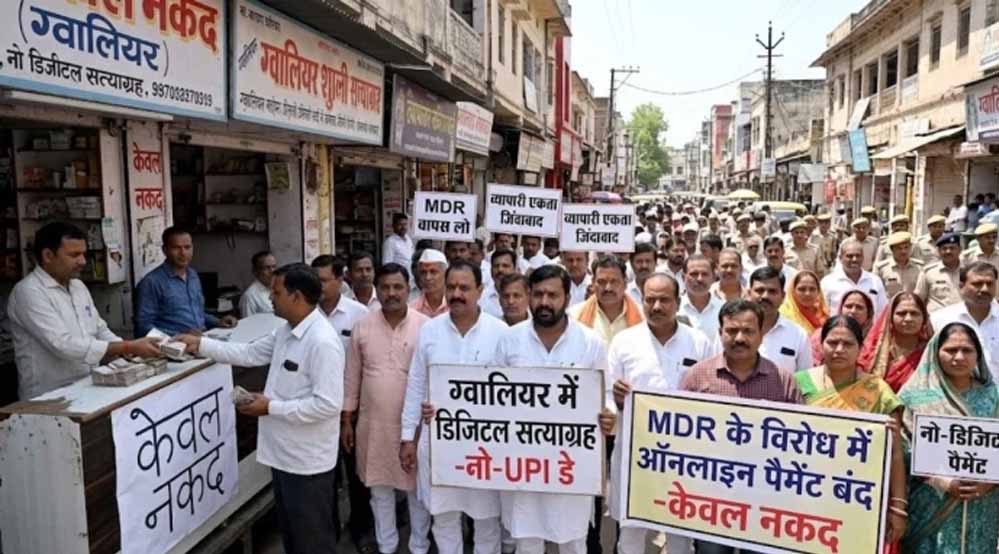 भोपाल-इंदौर में ‘नो-UPI डे’, ₹2000 से ज्यादा का ऑनलाइन पेमेंट नहीं