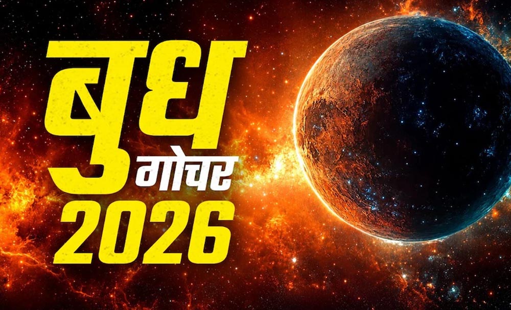 बुध का कन्या राशि में प्रवेश, बना भद्र राजयोग; इन 5 राशियों को मिलेगा जबरदस्त लाभ