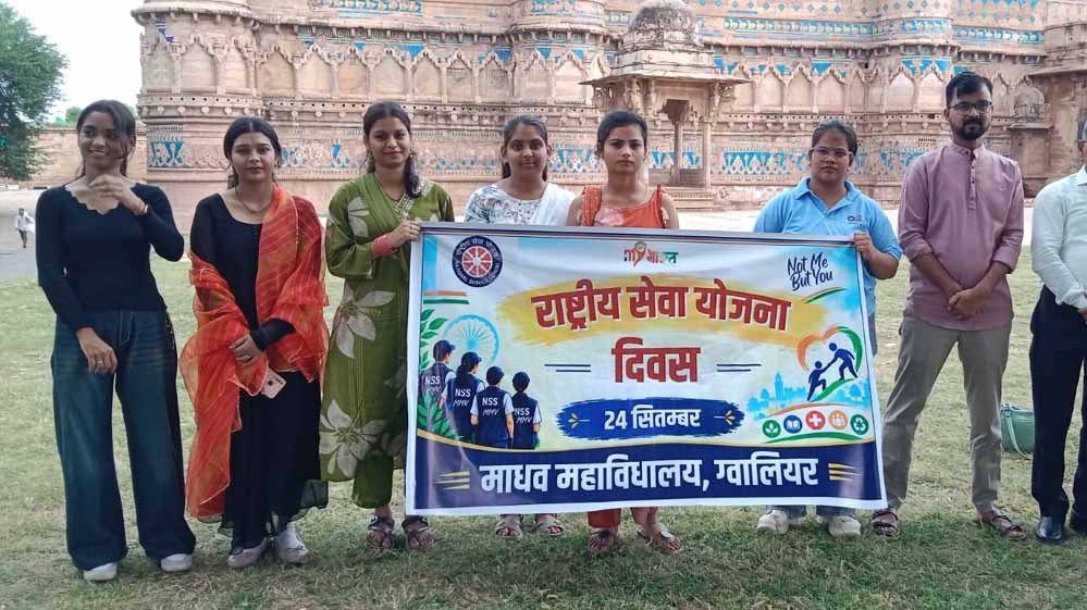 राष्ट्रीय सेवा योजना दिवस पर ग्वालियर किले की सफाई, दिया स्वच्छता संदेश